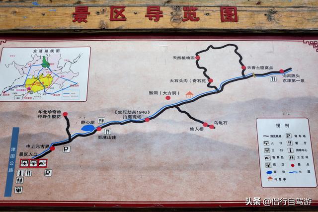 天津—兴隆周末游：雨后的泃河源 观景吸氧 看京津第一泉