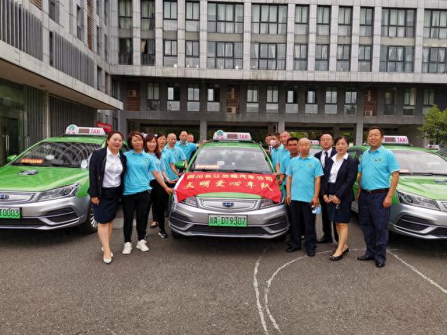 公益组织到四川商投长江出租汽车有限公司感谢爱心企业和人士