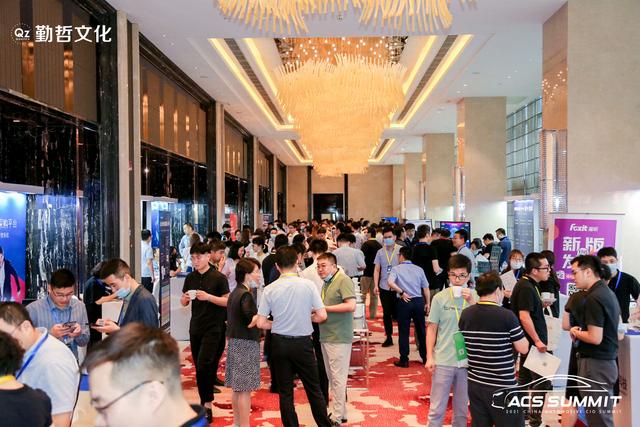 圆满落幕！ACS 2021第五届中国汽车CIO峰会全程精彩回顾