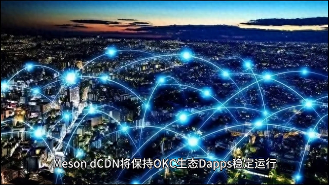 【区块链】OKC（OKX）将成为去中心化网络的领导者