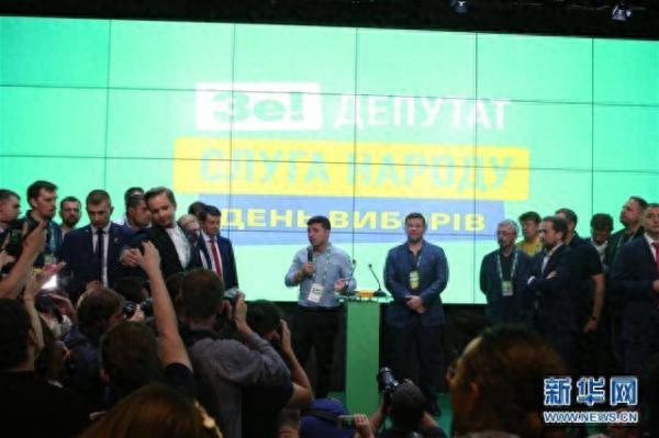 乌克兰议会选举统计过半，“喜剧明星+摇滚主唱”共掌大权？