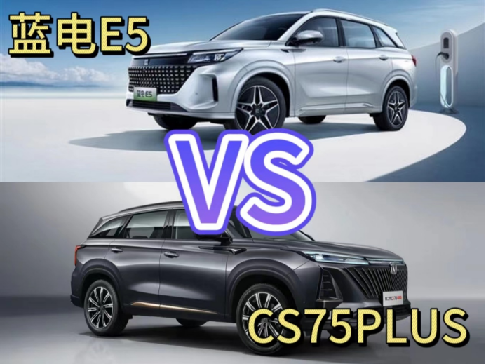 蓝电E5打开SUV“油电同价”格局，9.98万能买插混SUV，还看啥CS75PLUS