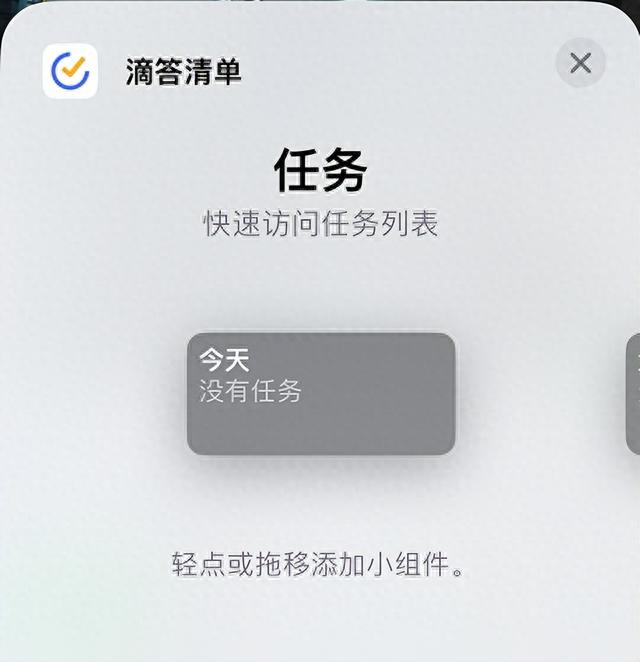 iOS 16锁屏壁纸小组件可太好用了，一键打开微信、支付宝