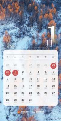 春节假期安排(春节休8天，2024年放假安排来了)
