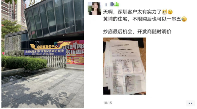 去年是“热烈欢迎深圳购房团”，今年是“深圳VIP看房团1号车”，说明了什么？
