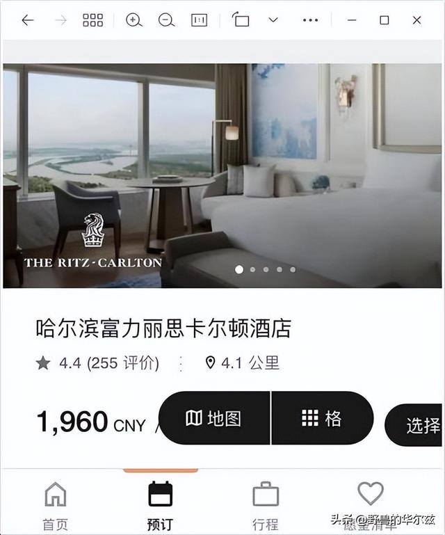 同样都是丽思卡尔顿酒店，为啥哈尔滨两千元，上海却十四万？