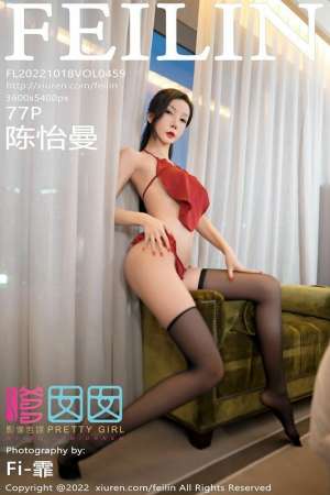 陈怡曼——长腿御姐完整版无水印写真