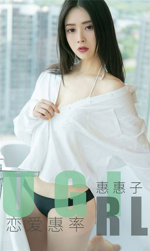 惠惠子恋爱惠率