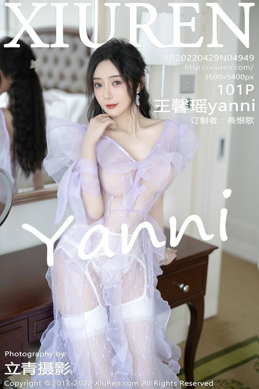 王馨瑶yanni完整版无水印写真